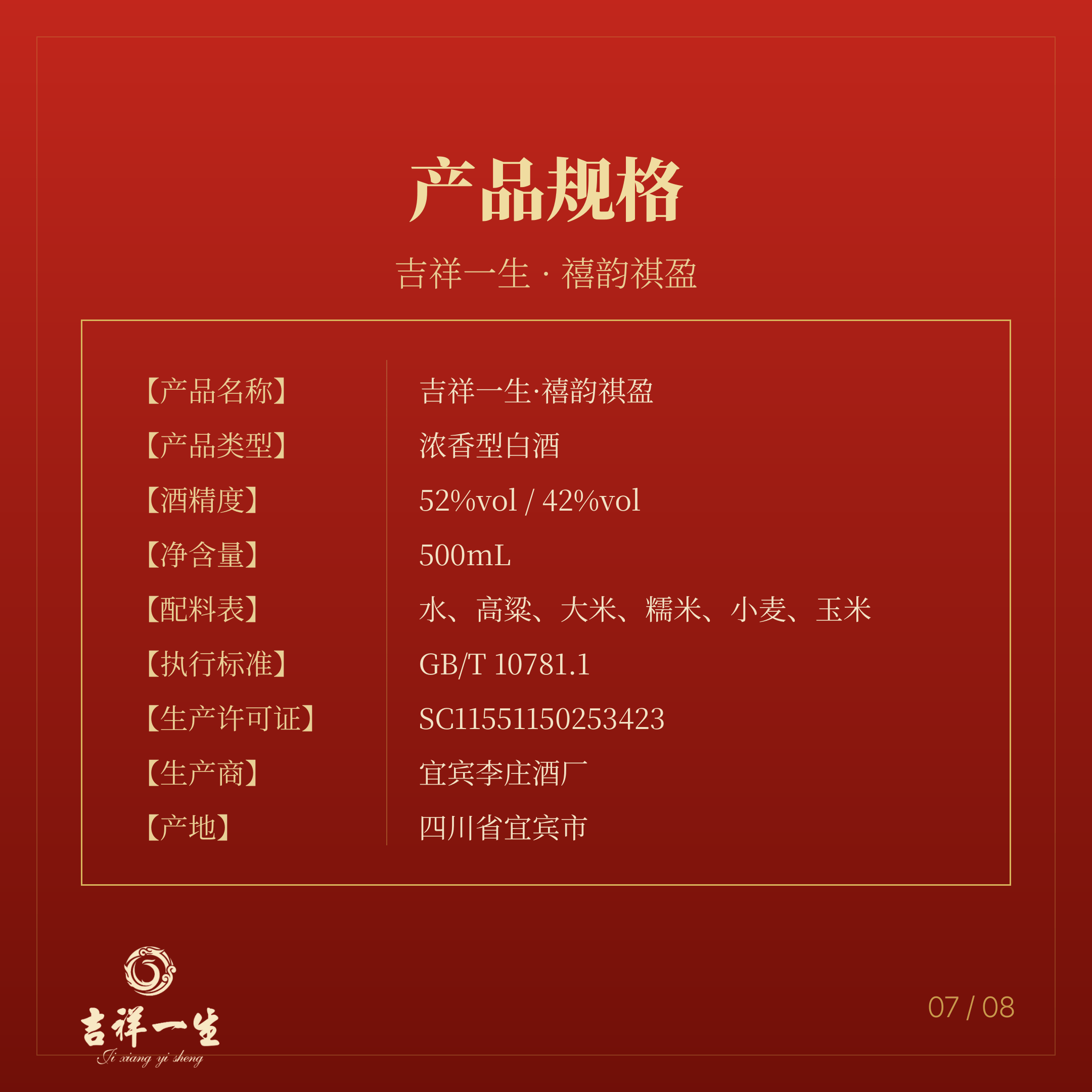 禧韵祺盈产品规格示意图（500ml 单瓶、6 瓶每箱）